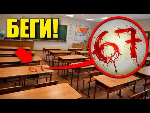 НЕ ВХОДИ В КЛАСС 67, ЭТО НЕБЕЗОПАСНО! УГАР И БЕЗУМИЕ В Garry`s Mod