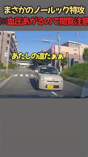 [Police] The horror of cars completely out of sight Dashcam Car Crash Dash Cam Bad Drivers Drivin...