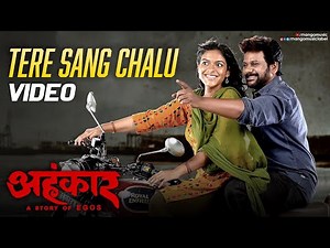 Tere Sang Chalu Video Song | Ahankaar Movie Songs | Anand Ravi | Kishori Dhatrak | Mango Music