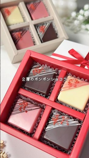 ボンボンショコラ #バレンタイン #簡単おやつ #簡単お菓子レシピ #簡単レシピ #簡単お菓子作り #おうちカフェ #お菓子作り #生チョコ #ショコラ #スイーツ #手作りお菓子 #レシピ動画