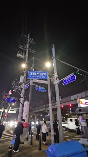 대림역 8번출구, 옛 로마자표기 Taerim