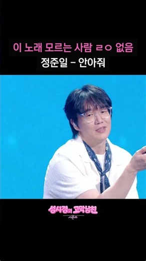 이 노래 모르는 사람 ㄹㅇ 없음 정준일 - 안아줘 [더 시즌즈-성시경의 고막남친] | KBS 방송