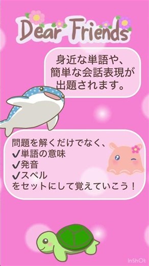 【朝活英検】５級対策｜今日の1問 000 #英検５級 #英検対策 #英語学習 #英単語 #夏期講習