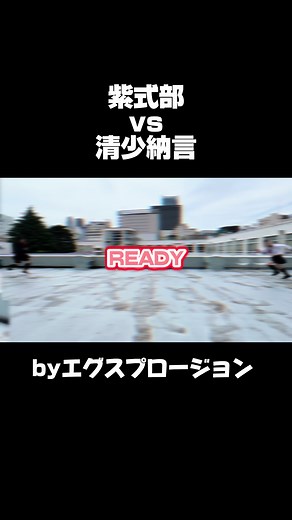 #光る君へ #ダンス #歴史