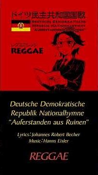ドイツ民主共和国（東ドイツ）国歌 レゲエアレンジ DDR Nationalhymne “Auferstanden aus Ruinen” Risen from the Ruins reggae