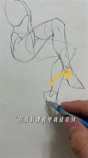 How to Draw Legs: Master the Sitting Pose