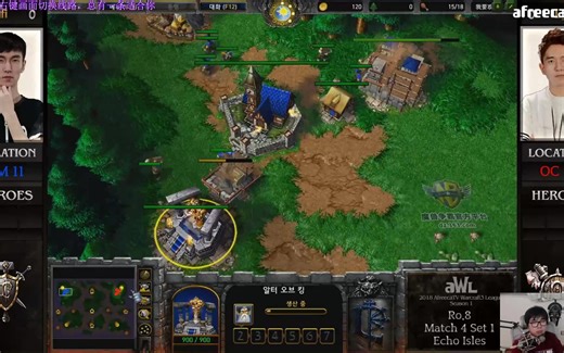 AWL八进四录播 Infi vs Lyn