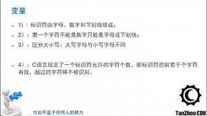 C语言入门—2.数据类型