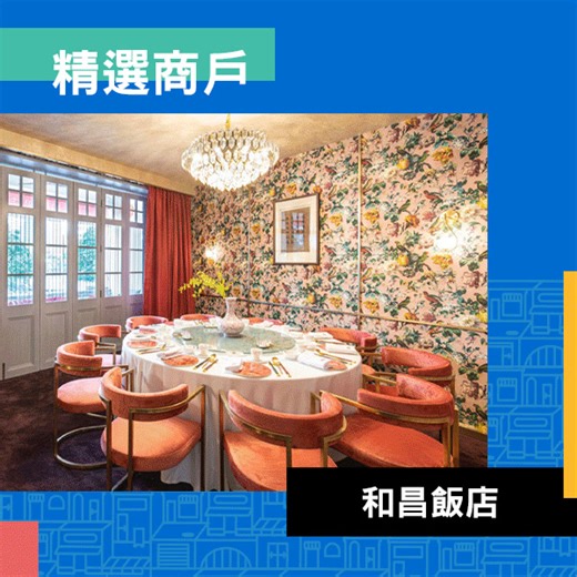 15 reactions · 3 comments | 【把握機會享用已登記的限時優惠 】 「Shop Small™...