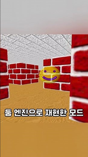 원도우 95 미로 찾기 화면 보호기 둠 모드