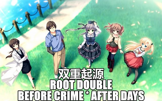 【合集/双重起源】全结局游戏流程 Root Double