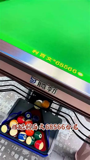 腾勃台球桌多功能豪华款，畅享台球乐趣