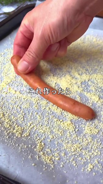 ウインナーを使った簡単パイシートレシピ