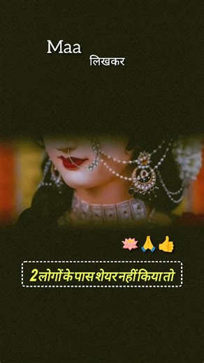 Jay_ Hanuman _ Data | Maa 🪷🙏🎸❣️ #viralreels #maasarswati #exam #related #newvídeo | Instagram