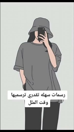 رسومات سهله تسويها وقت الفراغ