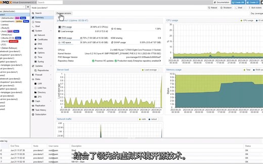 PVE 8.0 新版特性介绍 (自制中文字幕) Proxmox Virtual Environment