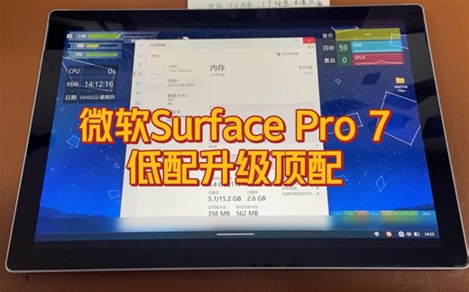 升级到顶配的微软Surface Pro 7，性能直接起飞，再战几年：16G 1T 温控风扇。