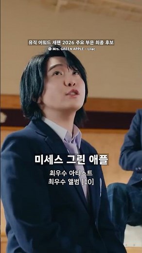 뮤직 어워드 재팬 2026 주요 부문 최종 후보🎉🎉