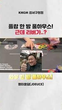 럭키 세븐! 포카드 떴어요!! #쩡이홀덤 #poker #홀덤 #게임