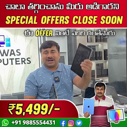 Used Laptops & Tablets Starting ₹5,499 | Biggest Store in India 💻📱 Budget Friendly Secondhand Laptop