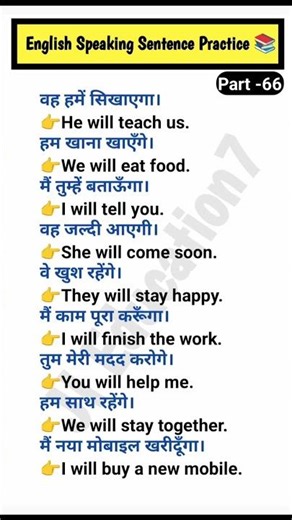 daily basis sentence for class 🙏 English Speaking Sentence Practice 🤝 spoken English