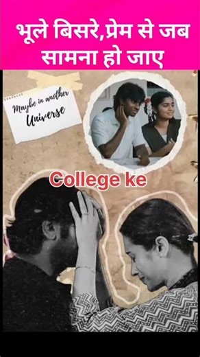 अधूरे प्यार से जब सामना हो जाए ❤️ #Shorts 96 movie