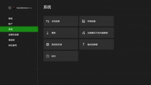 『附文件』已经被锁国区的国行Xbox one出国方法 · 2021.5.21
