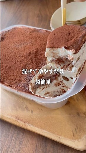 [No cheese needed] Easy tiramisu straight from the container! ☕️ #easyrecipe #sweets #homecafe #d...
