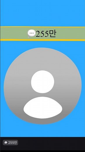 255만 대화한 캐릭터? #ai #zeta #제타 #캐릭터 #꿀팁 #vllo