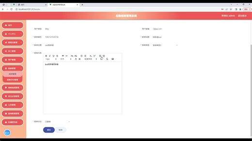 #计算机毕业设计SpringBoot373基于Spring Boot   vue 的后勤报修管理系统设计与实现录像【免费送源码】