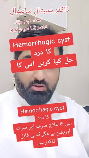 Understanding Hemorrhagic Cysts: Causes, Symptoms, and Treatment Options