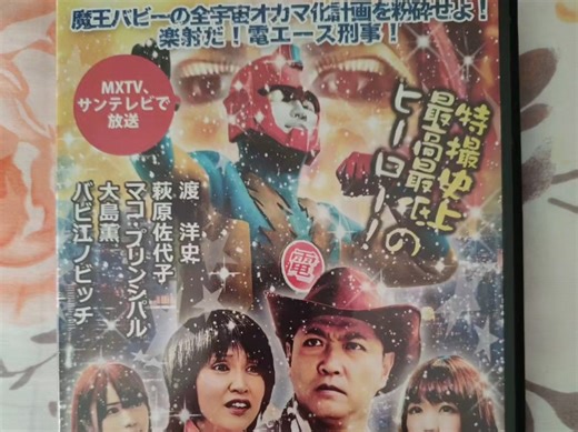 电王牌(电Ace)系列下篇 DVD分享～