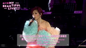 场场爆满, 今年最口碑爆棚的演唱会 MY BEAUTIFUL LIVE 杨千嬅 世界巡回演唱会 - 新加坡站 2020年2月8日 新加坡室内体育馆 华丽登场! 门票热卖中, 现在就上 http://bit.ly/miriam_gen 抢购! | ONE Production