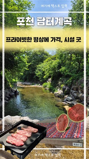 서울 근교 계곡 끝판왕! 포천 숨은 명소!