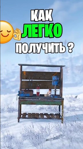 A GUIDE TO HOW TO QUICKLY AND EASILY GET BLUEPRINTS FOR A SECOND WORKBENCH IN RUST