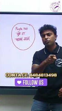 Purple Hat Benefits For All Students | Students Real Reviews | #ytshorts #sppu #engineering