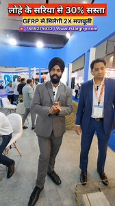 Glass fiber Reinforced Polymer bars - Gfrp bars replacement of iron bars for construction For more information 👇 https://Www.7stargfrp.com #GFRP #gfrpbars #ConstructionInnovation #SustainableConstruction #CompositeMaterials #ReplaceSteel #NoMoreRust #LightweightStrong #CivilEngineering #StructuralEngineering #viralreels #TrendingNow | Gulwan Brothers