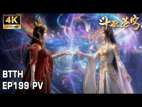 🔥EP199 内容爆料！九彩吞天蟒！美杜莎女王得先祖传承成功蜕变九彩吞天蟒，上古血脉完全碾压凰天！