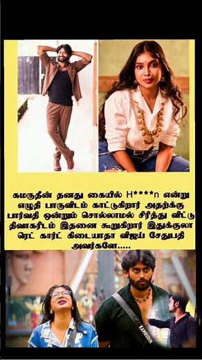 kamrudeen h**n kaiel yaluthi paru edam katraru yanna meaing bogboss 9? & theekkoluthi song