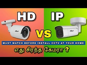 best cctv camera IP or Analog ? | Must watch before buy ! | Detailed comparision in tamil