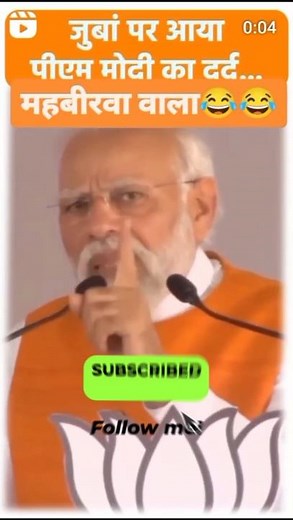Modi Funny Video😂#ModiFunnyVideo#PMModiComedy #NarendraModi #ModiJi#ModiMeme#ModiShorts #FunnyShorts