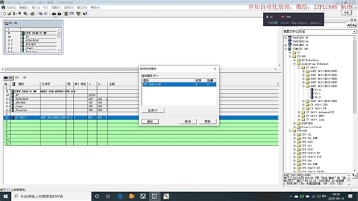 06 STEP7 DB数据块