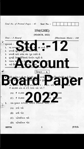 Std 12 Accounts board exam paper 2022 full solution