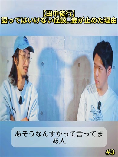 都市伝説とスピリチュアルな超常現象の真実