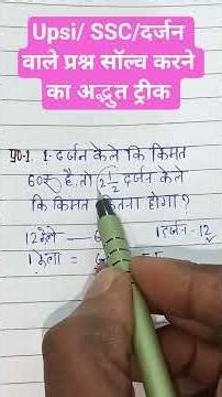 simplification maths|| #short #maths #mathstricks #viralshort #viralvideo #viralshorts #tricks