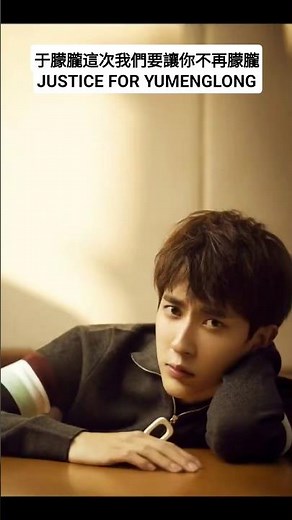 Justice for yumenglong, he was an angel. 🥺 #fyp #shorts #shortvideo