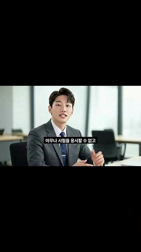 국제의료관광코디네이터 응시자격 취득 방법 총 정리