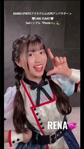 2ndシングル『Plastic＋』✨#linklplanet #リンプラ #プラモデル #踊ってみた #アイドル