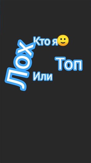 кто я?