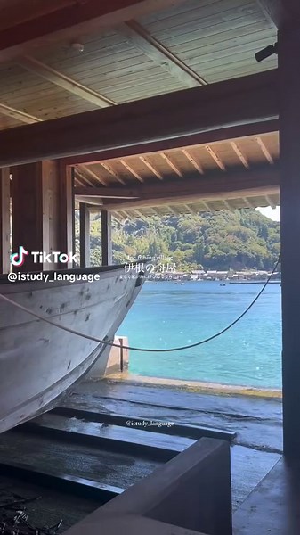 伊根の舟屋: 京都で訪れるべき神秘的な場所